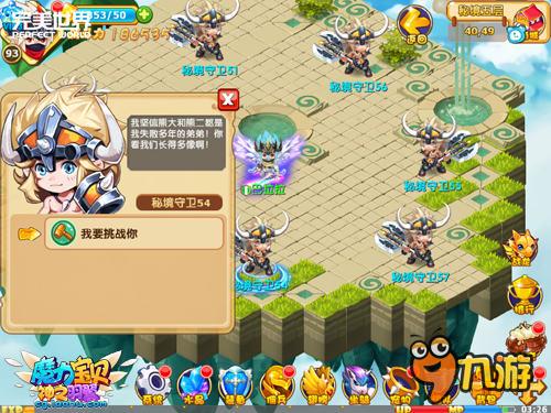 智勇大闯关 魔力宝贝 手游家族秘境开启