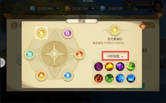 魔力奇兵 魂印系统介绍