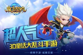 魔力契约