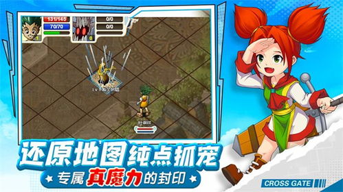 魔力宝贝合成版下载安装 魔力宝贝合成版最新版下载v1.0.0 西门手游网