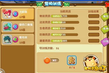 魔力宝贝手游宠物培养指南
