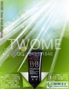 突美TWOME超级魔力全能BB霜-012#_家居家具_世界工厂网中国产品信息库