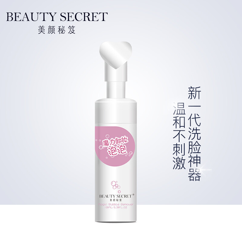 美颜秘笈 (BEAUTY SECRET) 魔力卸妆泡泡 洗面奶 卸妆水卸妆液官方正品旗舰店