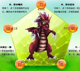 魔力学堂 玩家最想拥有的超级神宠