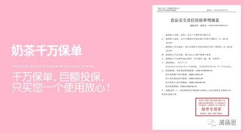 魔力show连载二 虚构公司实力 用产品投保忽悠消费者