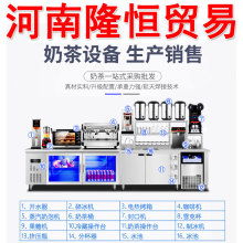 2020奶茶价格 报价 奶茶批发 第13页 零食网
